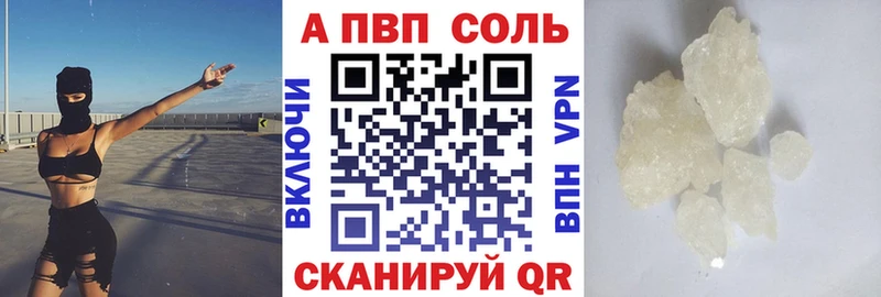 Альфа ПВП Crystall Полярные Зори