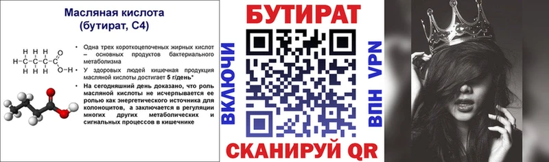 купить наркотики сайты  Полярные Зори  Бутират Butirat 