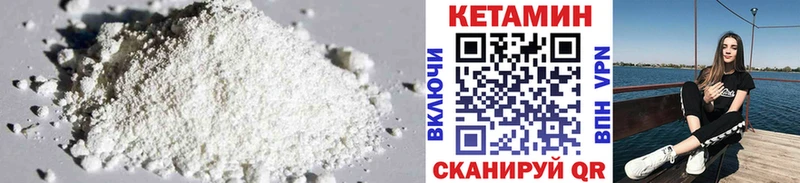 Кетамин VHQ  Полярные Зори 