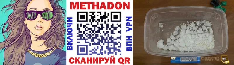 Метадон methadone  Полярные Зори 