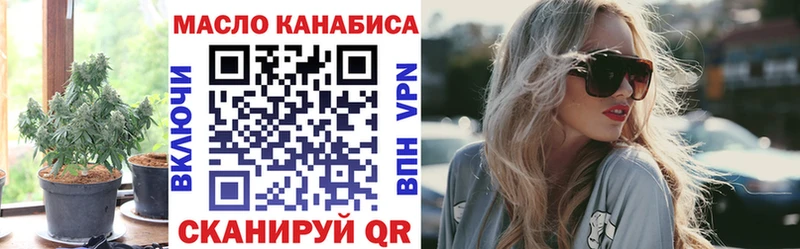 Дистиллят ТГК THC oil  где продают   Полярные Зори 